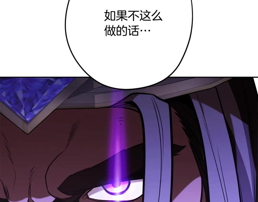 重启地下城 第241话 这是我的主场 第266页