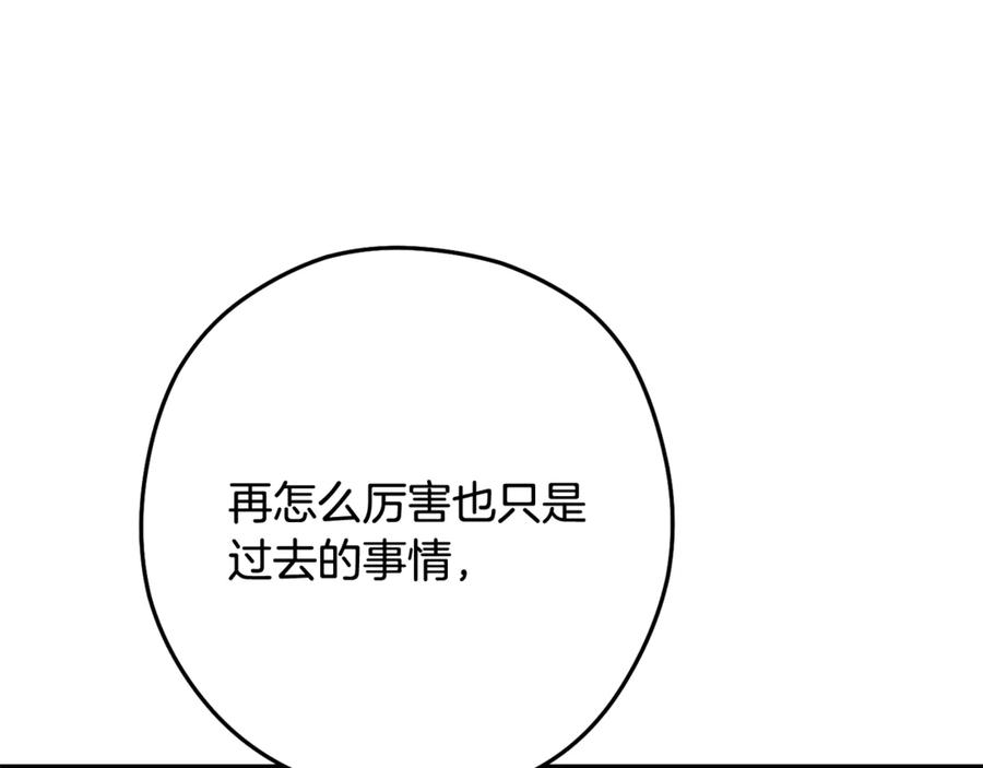 重启地下城 第241话 这是我的主场 第172页