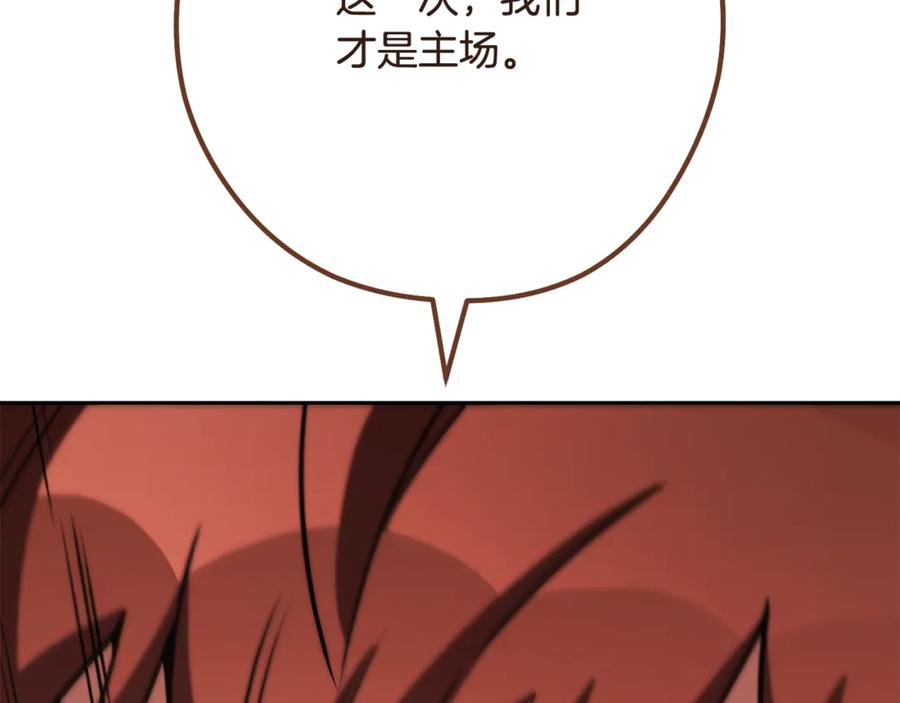 重启地下城 第241话 这是我的主场 第188页