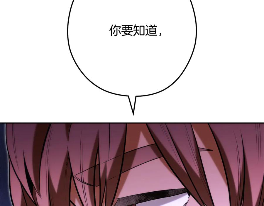 重启地下城 第241话 这是我的主场 第150页