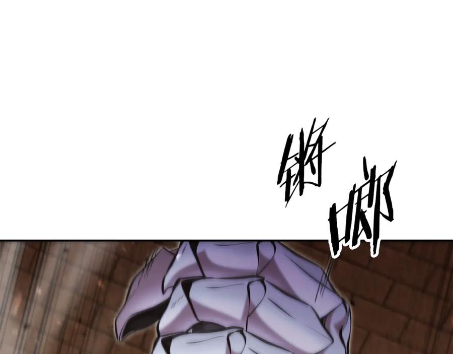 重启地下城 第241话 这是我的主场 第204页