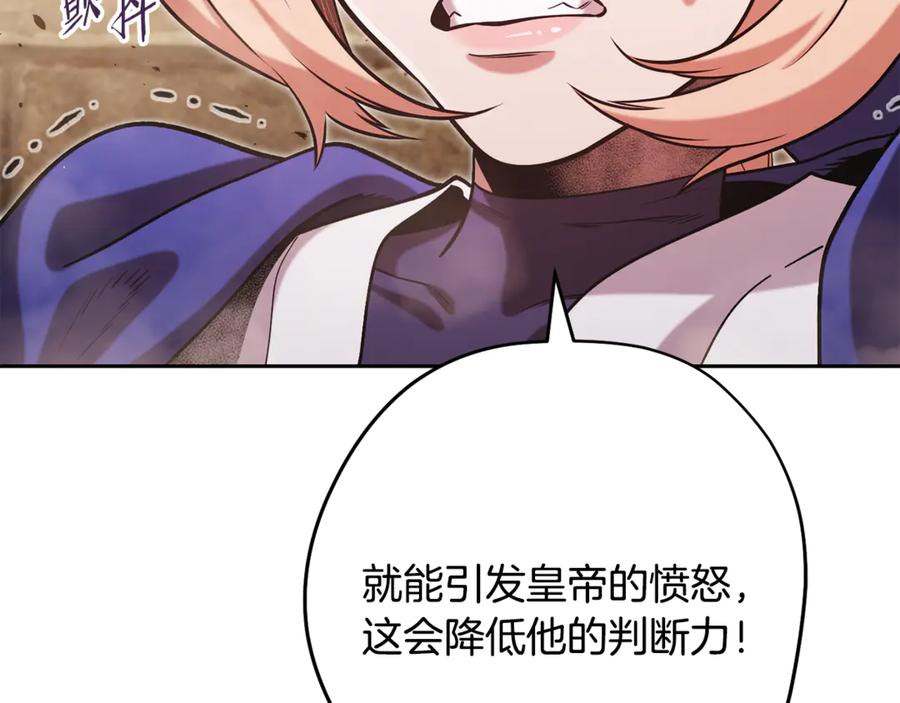 重启地下城 第241话 这是我的主场 第264页