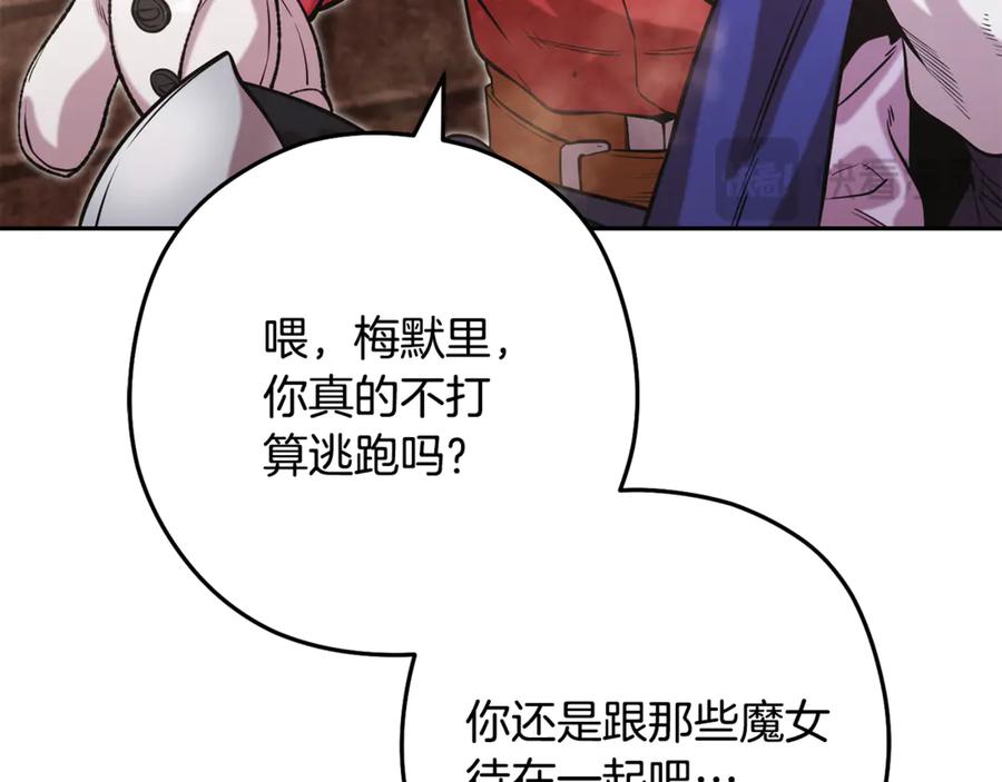 重启地下城 第241话 这是我的主场 第260页