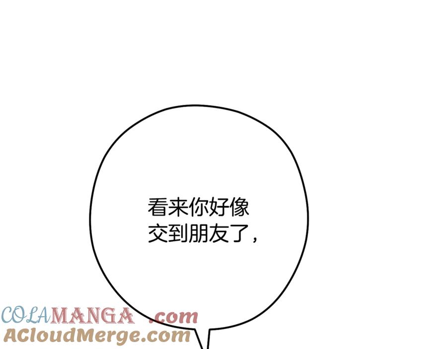 重启地下城 第241话 这是我的主场 第233页