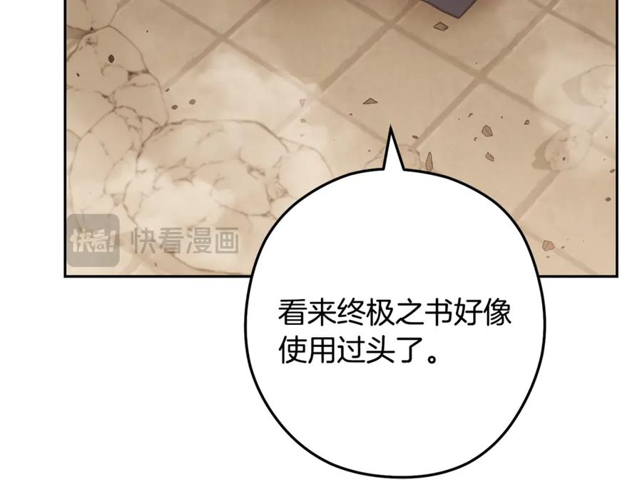 重启地下城 第241话 这是我的主场 第222页
