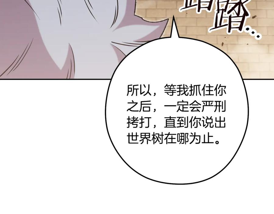 重启地下城 第241话 这是我的主场 第227页