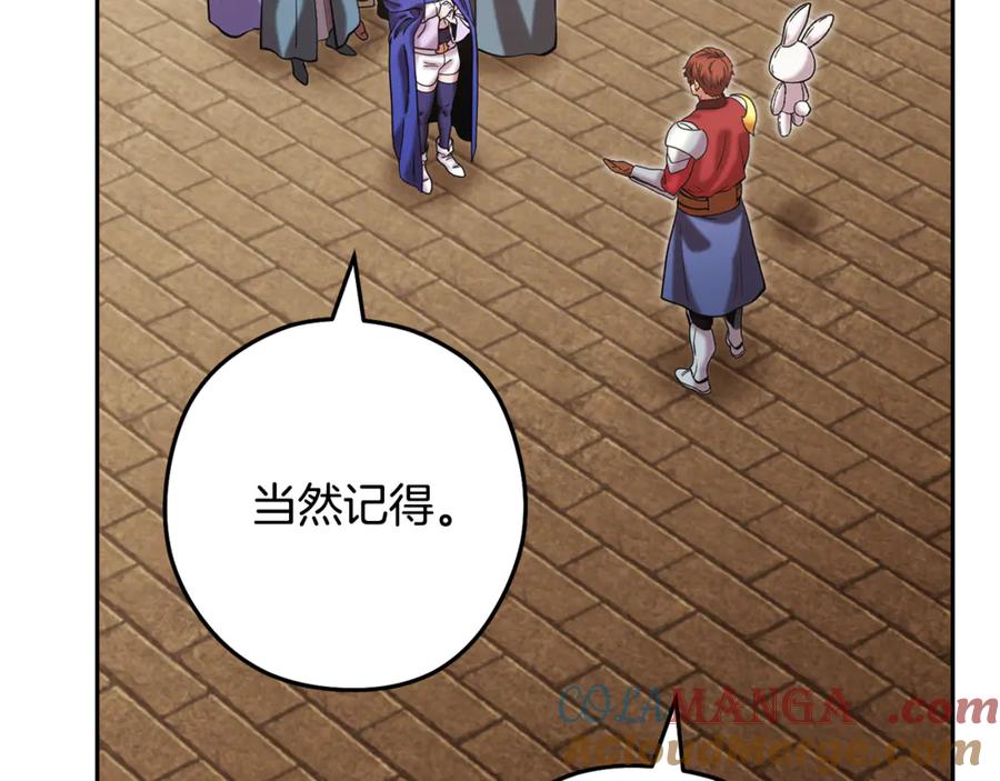 重启地下城 第241话 这是我的主场 第137页
