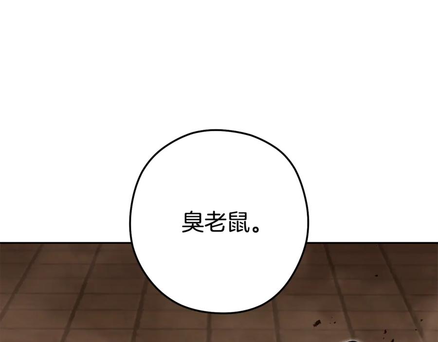 重启地下城 第241话 这是我的主场 第228页