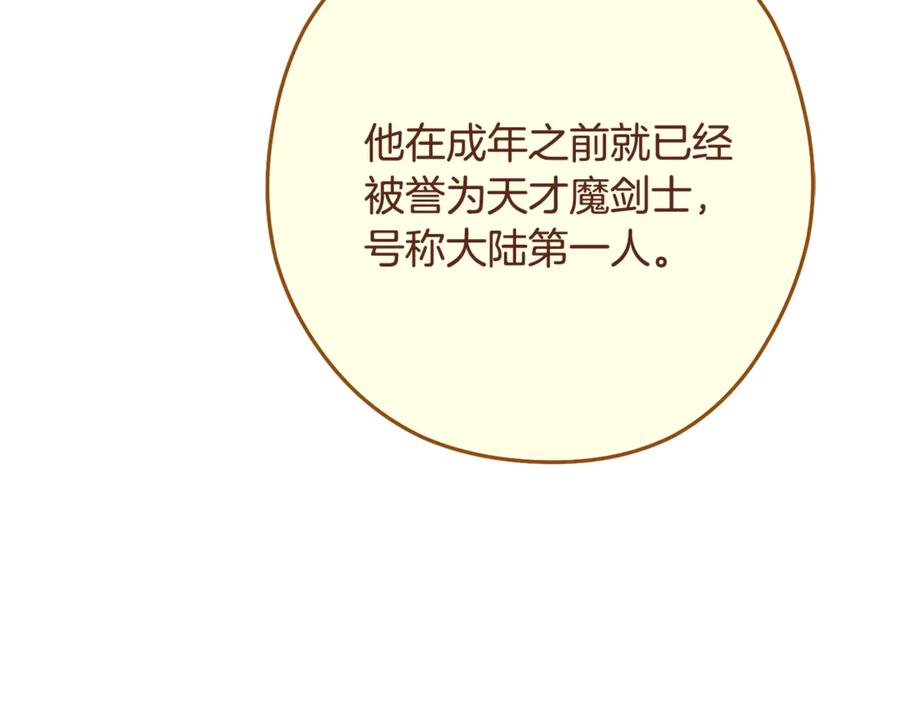 重启地下城 第241话 这是我的主场 第170页