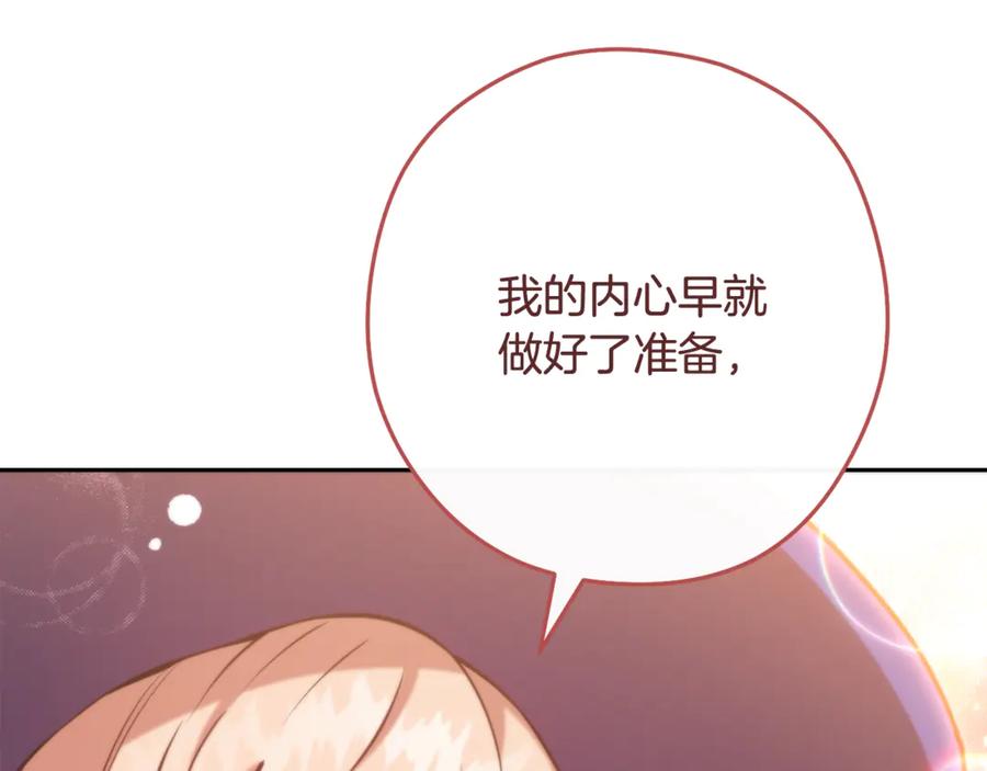 重启地下城 第241话 这是我的主场 第160页