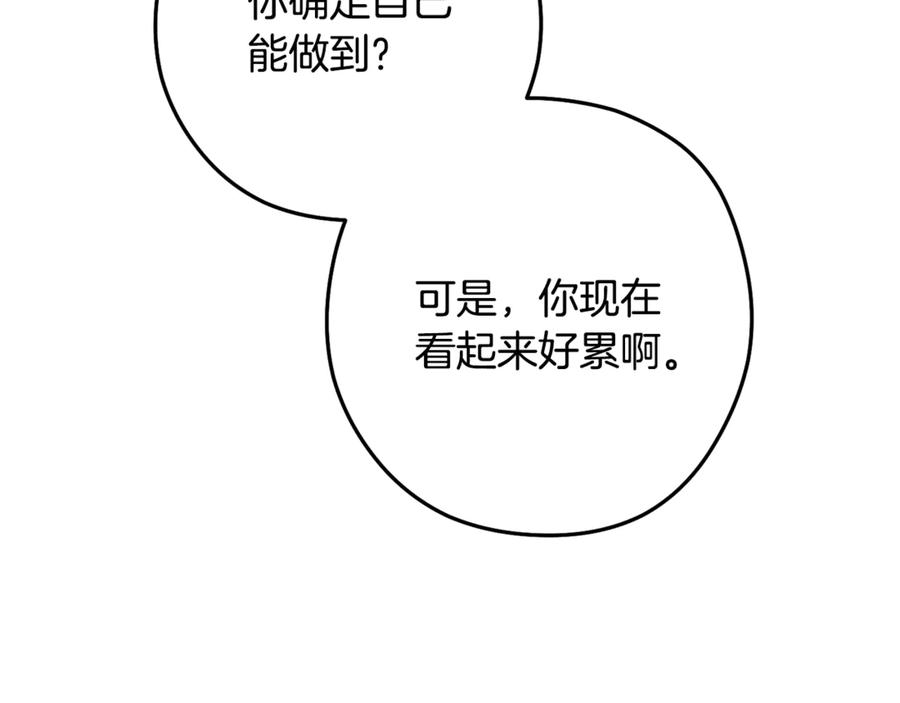 重启地下城 第241话 这是我的主场 第231页
