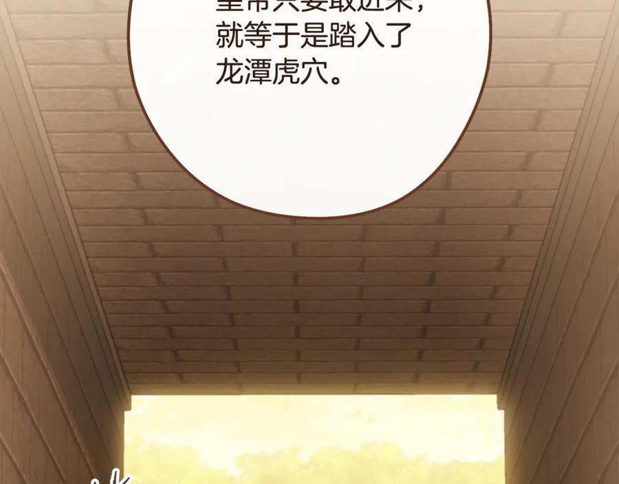 重启地下城 第241话 这是我的主场 第182页