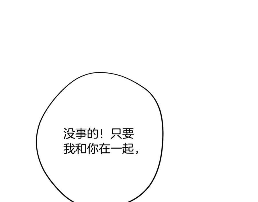 重启地下城 第241话 这是我的主场 第262页