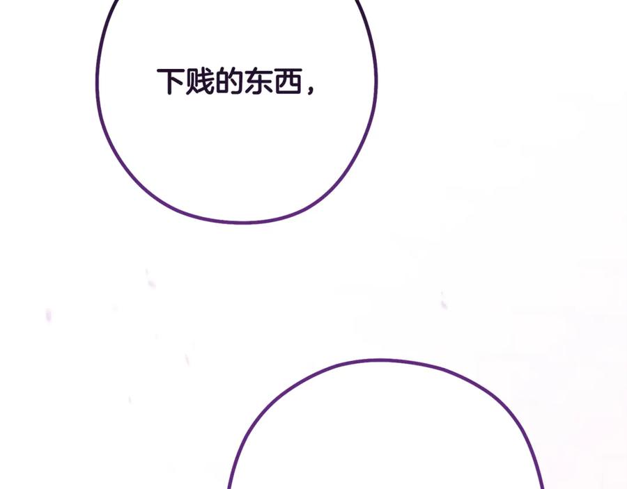 重启地下城 第241话 这是我的主场 第242页
