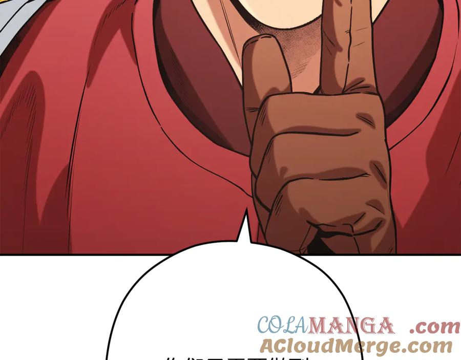 重启地下城 第241话 这是我的主场 第141页