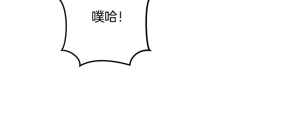 重启地下城 第241话 这是我的主场 第240页