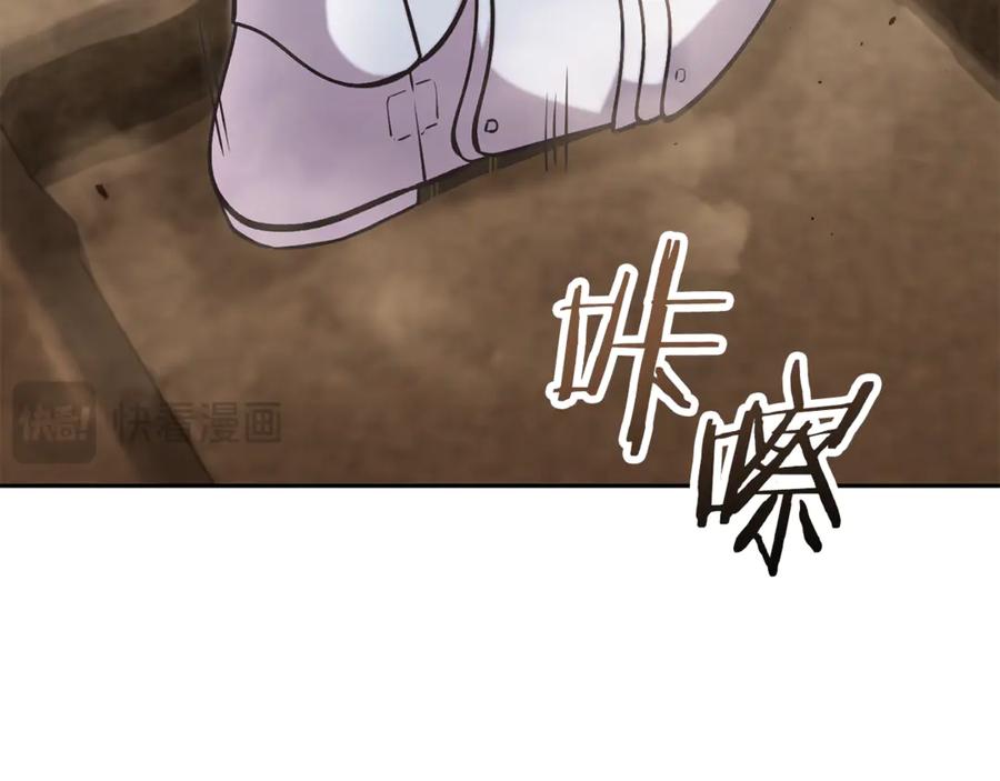 重启地下城 第241话 这是我的主场 第186页