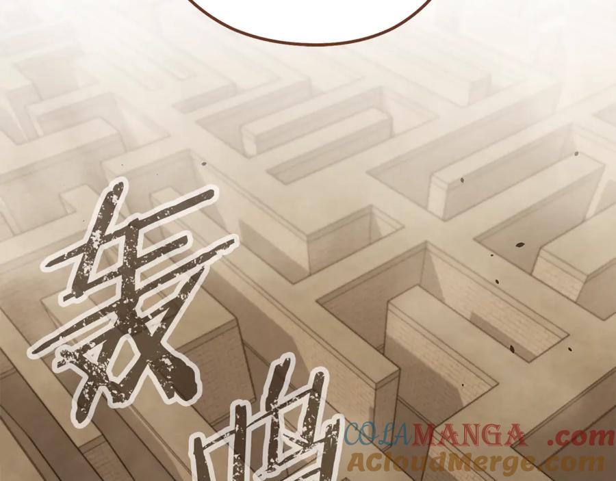 重启地下城 第241话 这是我的主场 第177页