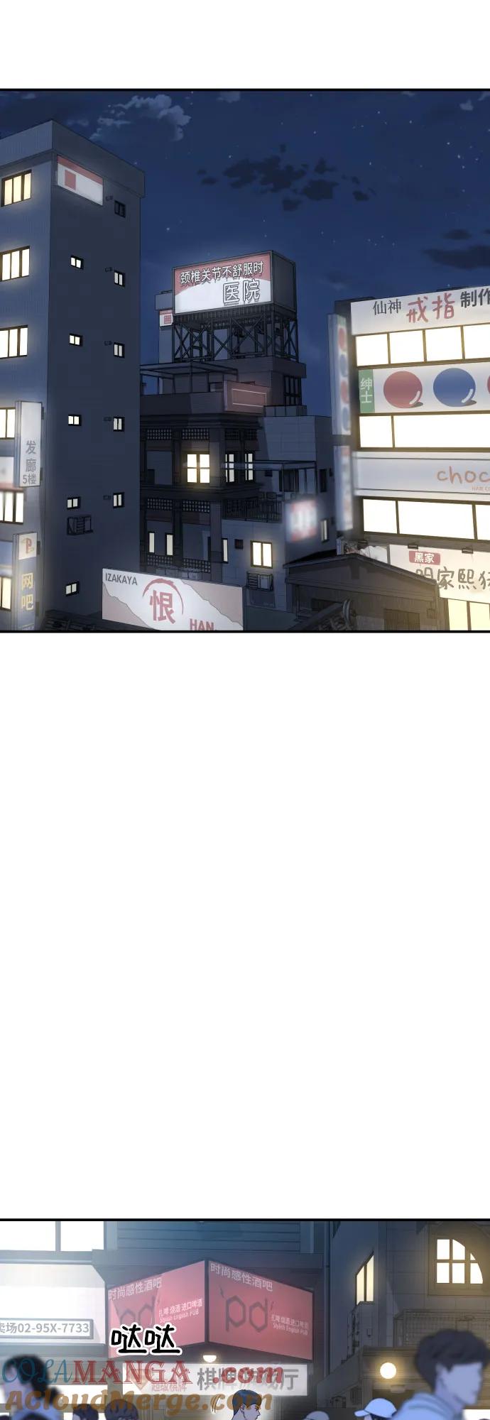 《一级格斗课外辅导》第25话 许道润 4 第34页