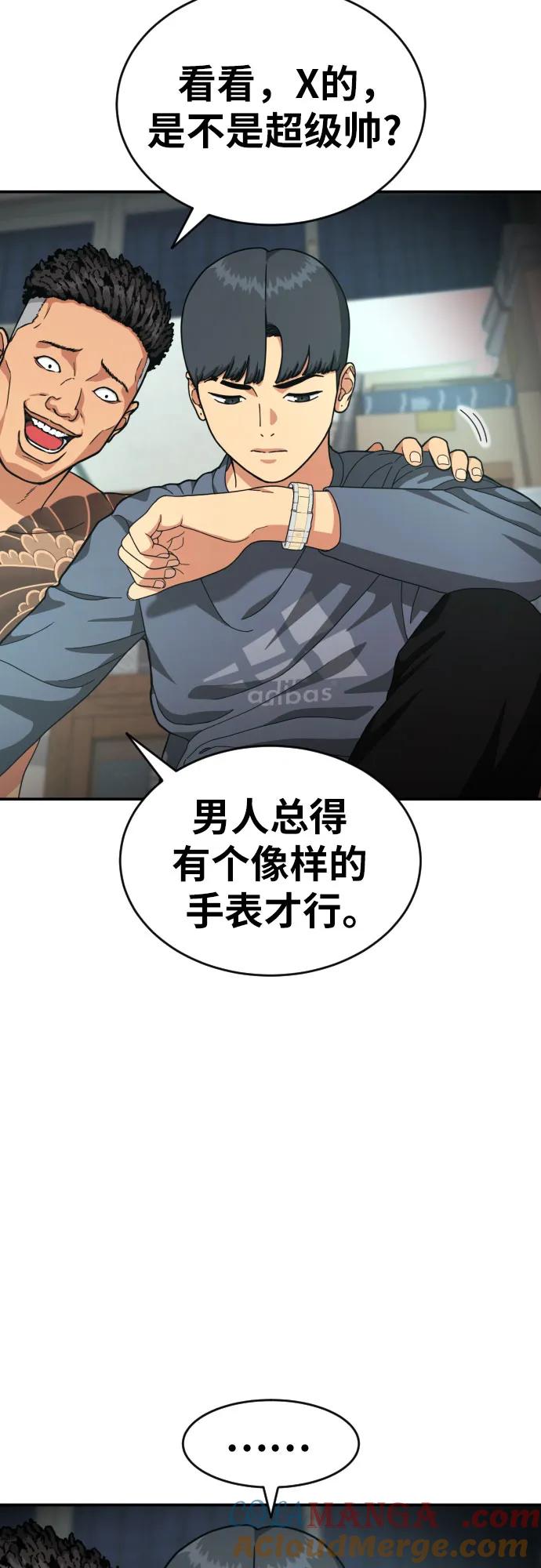 《一级格斗课外辅导》第25话 许道润 4 第25页