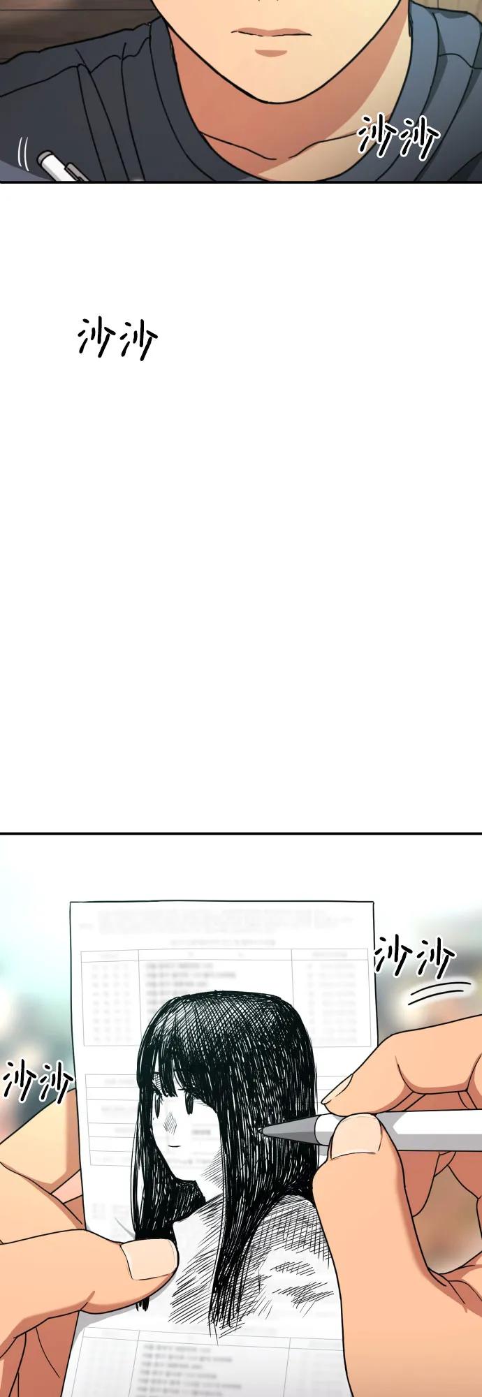 《一级格斗课外辅导》第25话 许道润 4 第5页