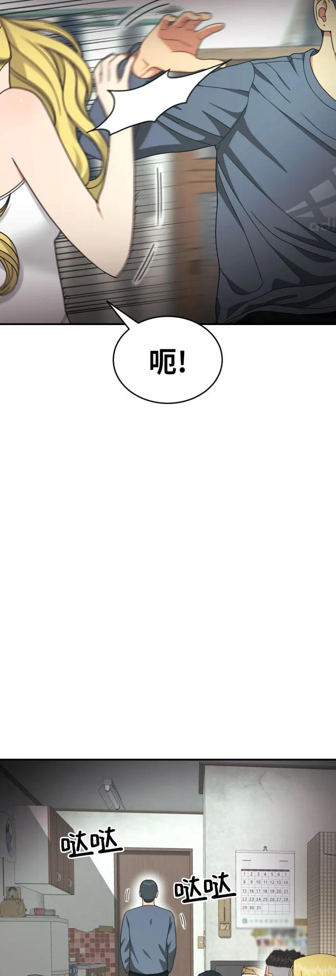 《一级格斗课外辅导》第25话 许道润 4 第30页