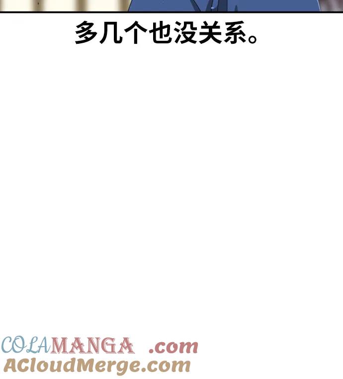 《一级格斗课外辅导》第25话 许道润 4 第49页