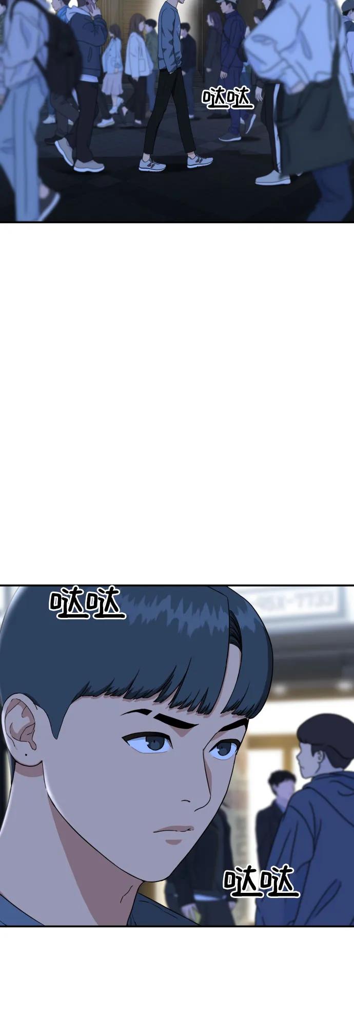 《一级格斗课外辅导》第25话 许道润 4 第35页