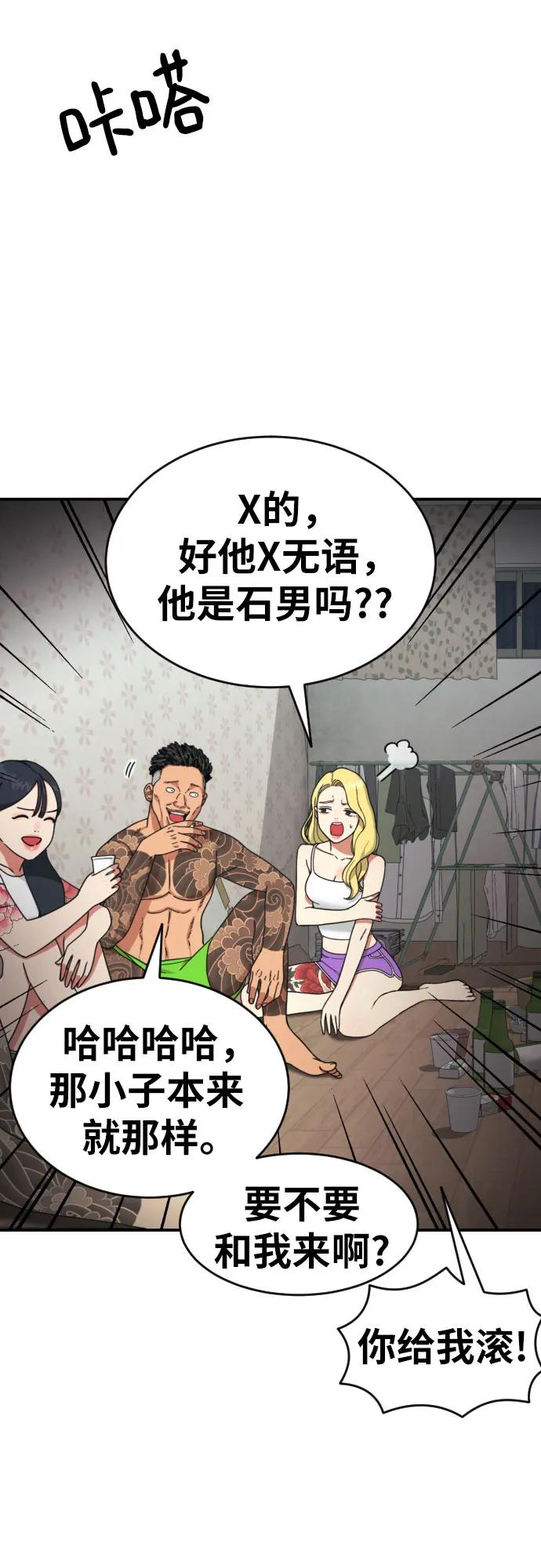 《一级格斗课外辅导》第25话 许道润 4 第32页