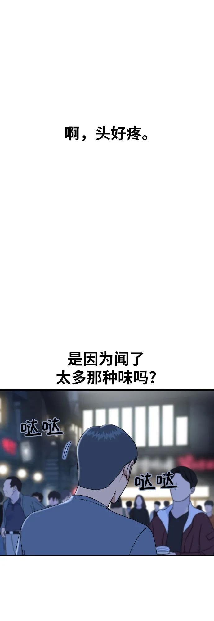《一级格斗课外辅导》第25话 许道润 4 第36页