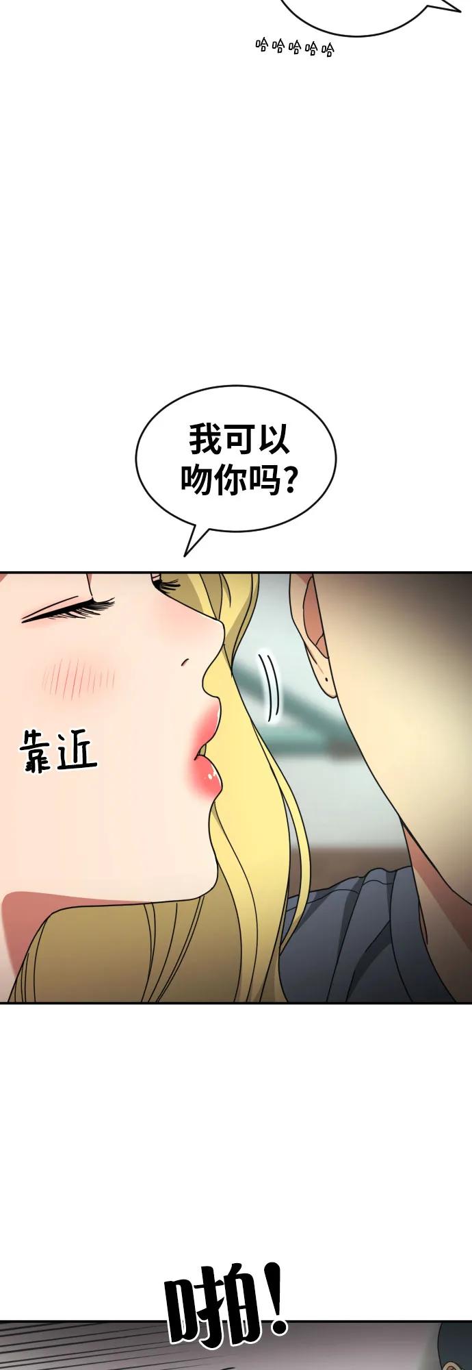 《一级格斗课外辅导》第25话 许道润 4 第29页