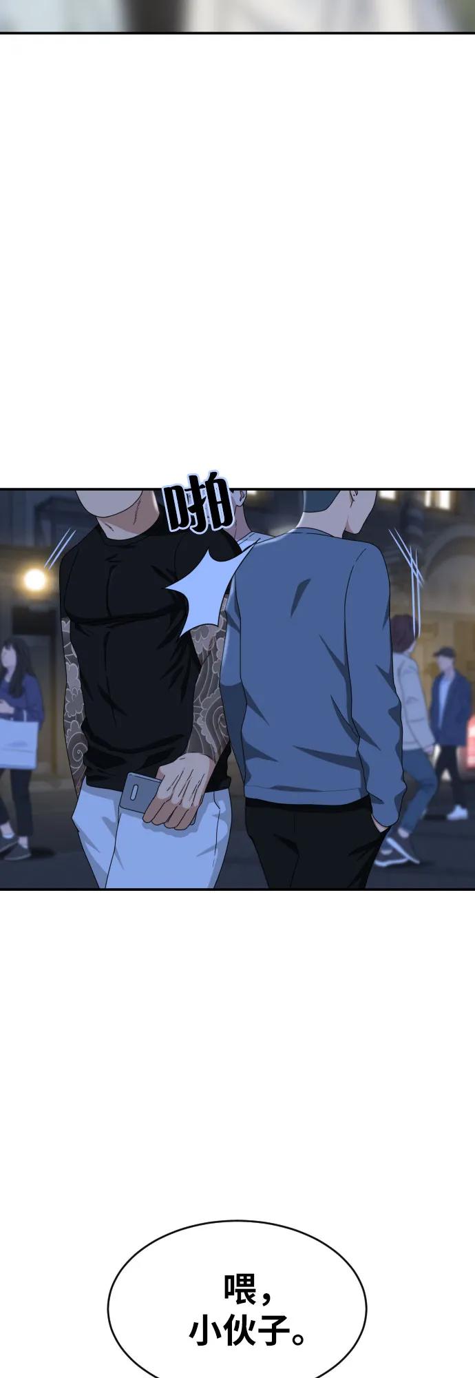 《一级格斗课外辅导》第25话 许道润 4 第38页