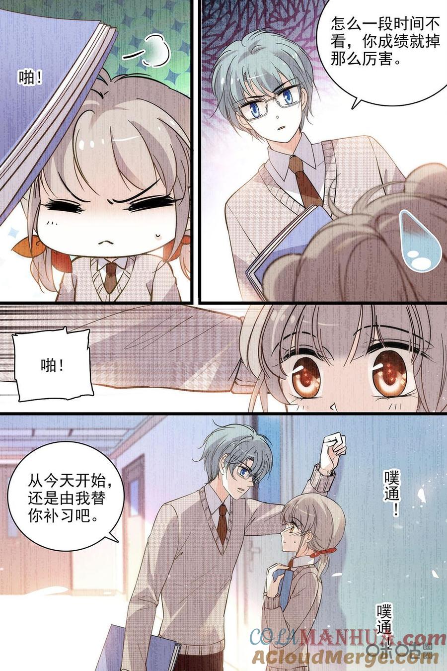 《青柠之夏》第二部80上：精神不振 第2页
