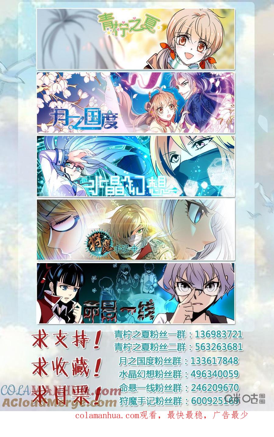 《青柠之夏》第二部80上：精神不振 第12页