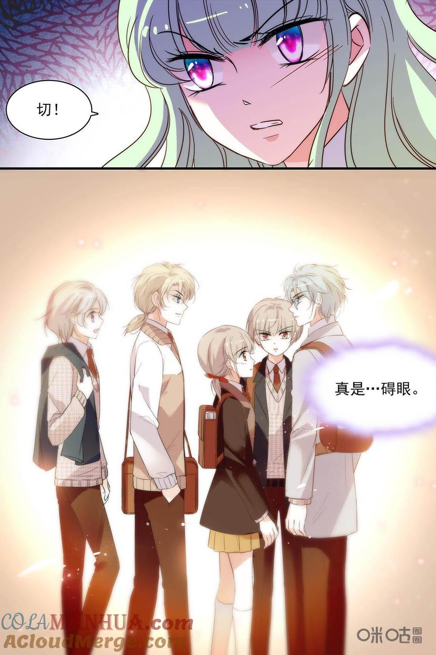 《青柠之夏》第二部80下：奇妙的脸红 第10页