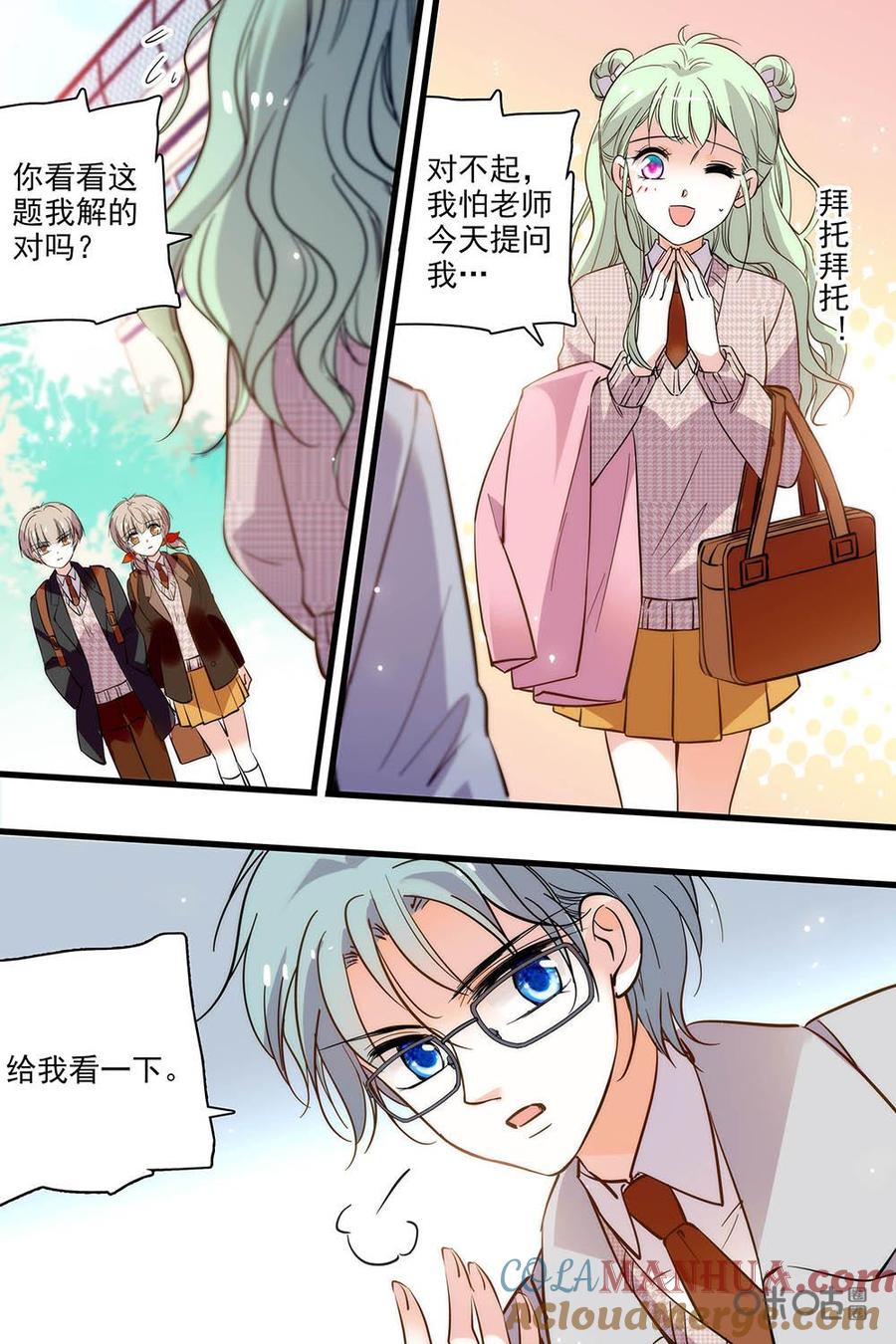 《青柠之夏》第二部80下：奇妙的脸红 第2页