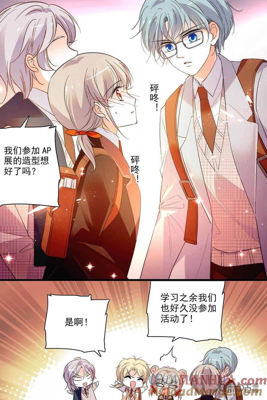 《青柠之夏》第二部80下：奇妙的脸红 第8页