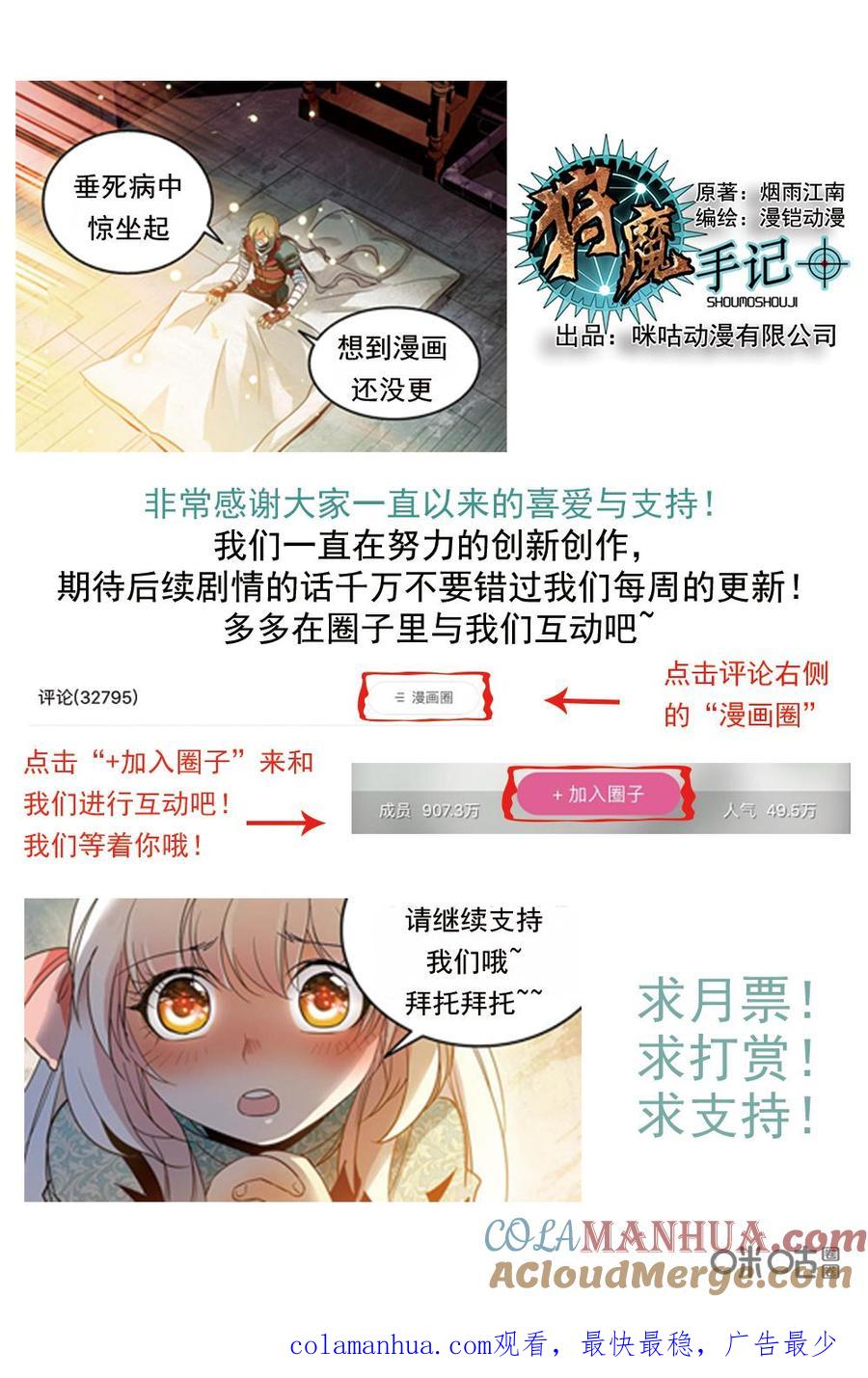 《青柠之夏》第二部80下：奇妙的脸红 第12页