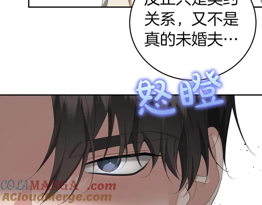 《小姐不愿意》第27话 一锤定音 第145页