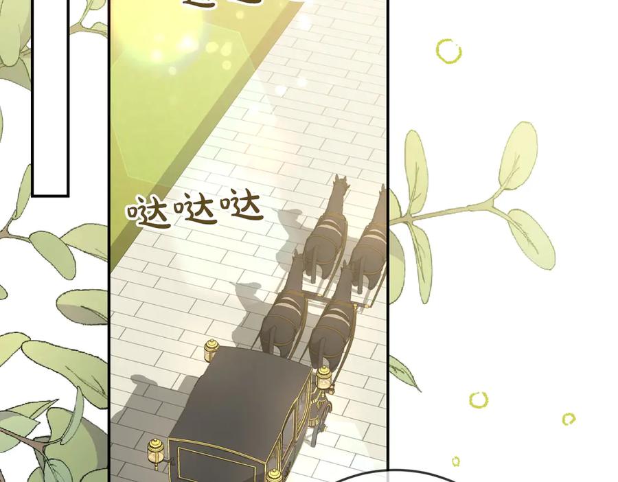 《小姐不愿意》第27话 一锤定音 第172页
