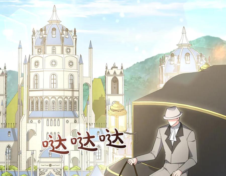 《小姐不愿意》第27话 一锤定音 第158页