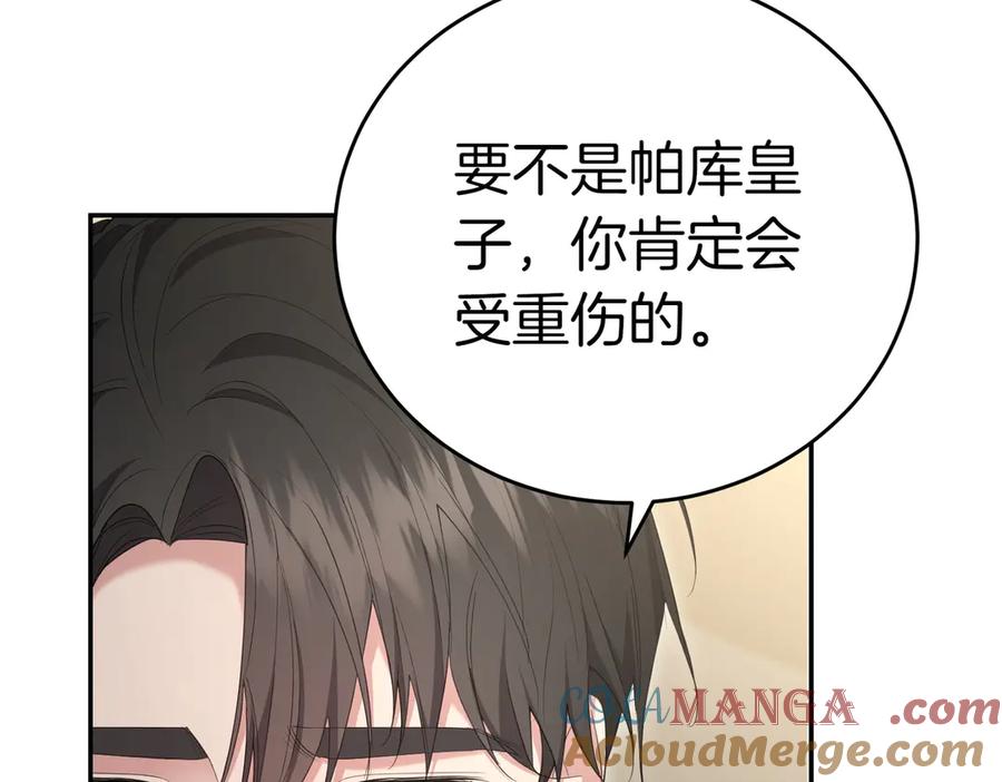 《小姐不愿意》第27话 一锤定音 第177页