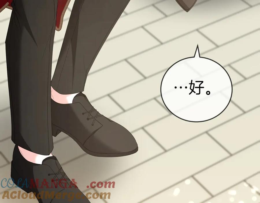 《小姐不愿意》第27话 一锤定音 第169页