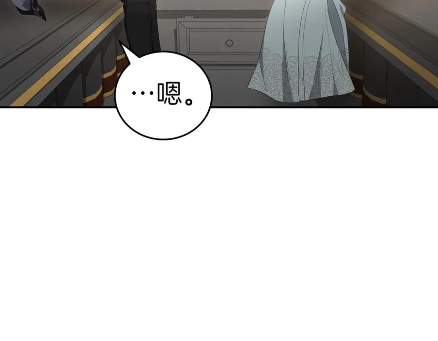 《小姐不愿意》第27话 一锤定音 第184页