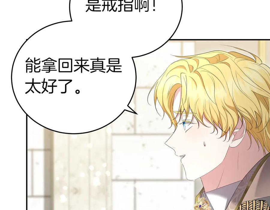 《小姐不愿意》第27话 一锤定音 第134页