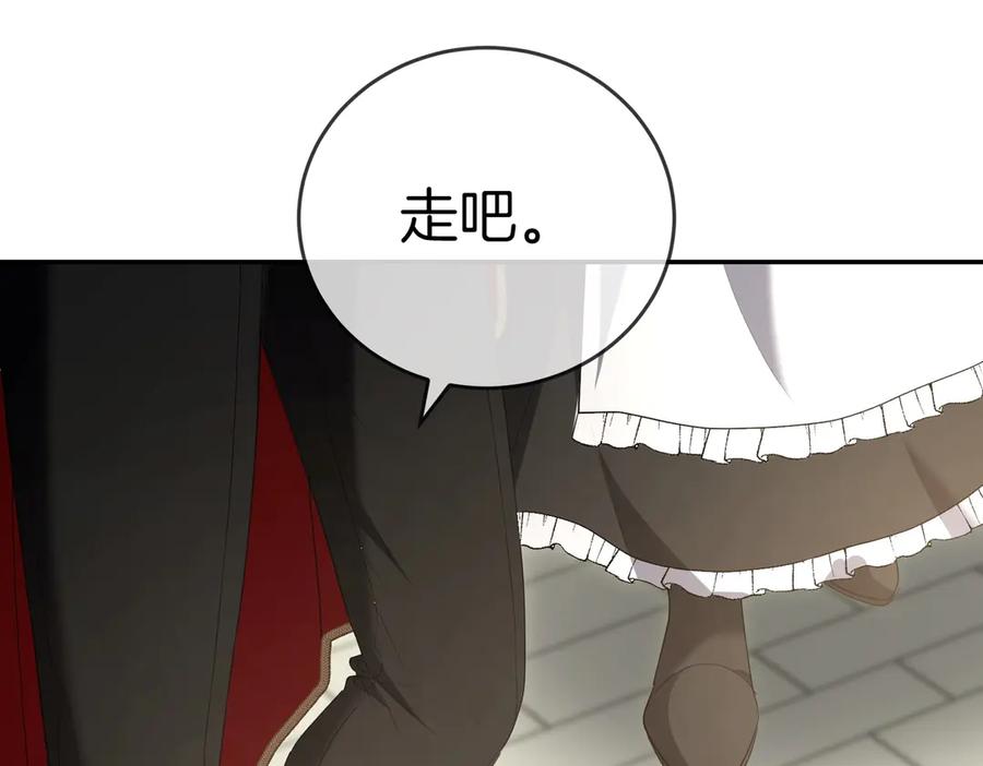 《小姐不愿意》第27话 一锤定音 第168页
