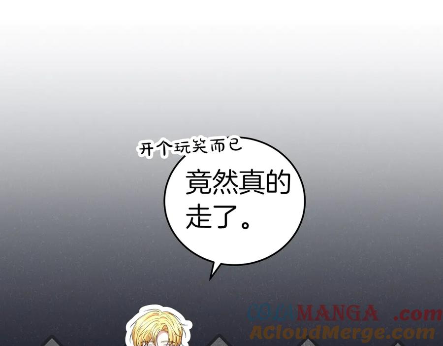 《小姐不愿意》第27话 一锤定音 第161页