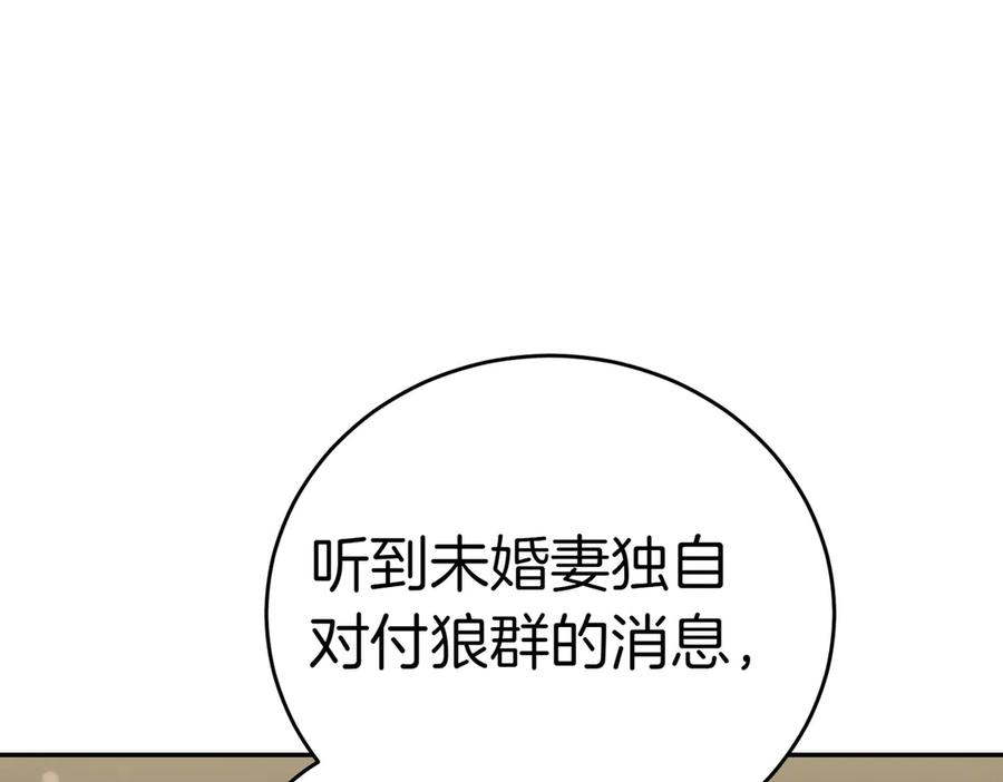 《小姐不愿意》第27话 一锤定音 第182页