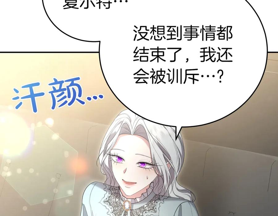 《小姐不愿意》第27话 一锤定音 第180页