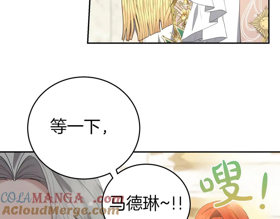 《小姐不愿意》第27话 一锤定音 第125页